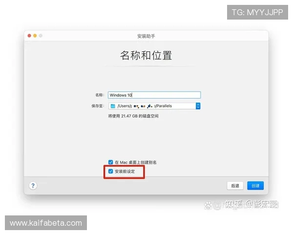 凯发体育备用平台下载安装前的准备工作及注意事项，提升安装效率