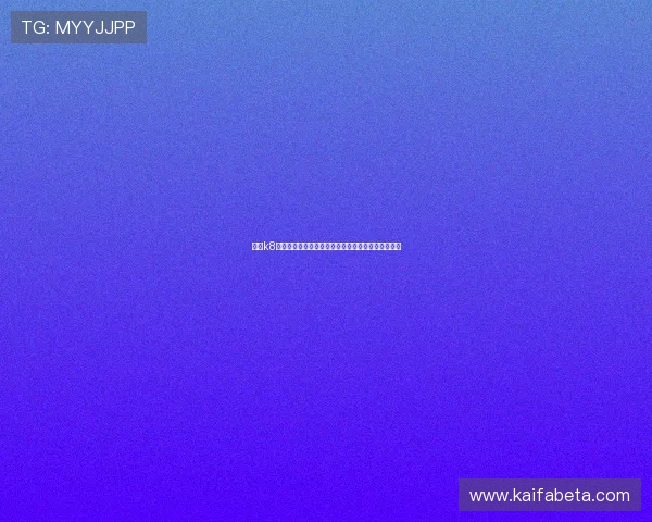 凯发k8一触常见问题与解决方案帮助玩家快速排除登录障碍