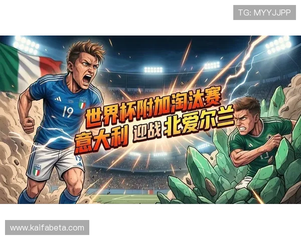 2026年世界杯赛制公布后对比赛公平性和竞争格局的深度解读