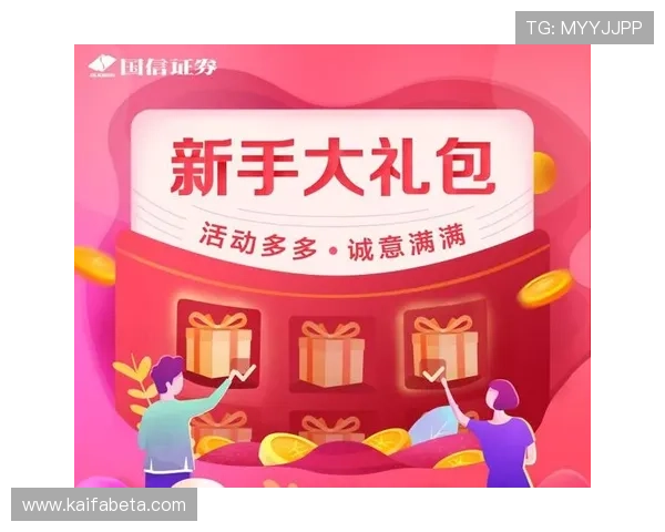 凯发官方注册平台官网最新注册优惠活动与福利礼包领取指南让你享受更多专属福利